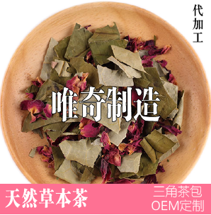 玫瑰荷叶茶